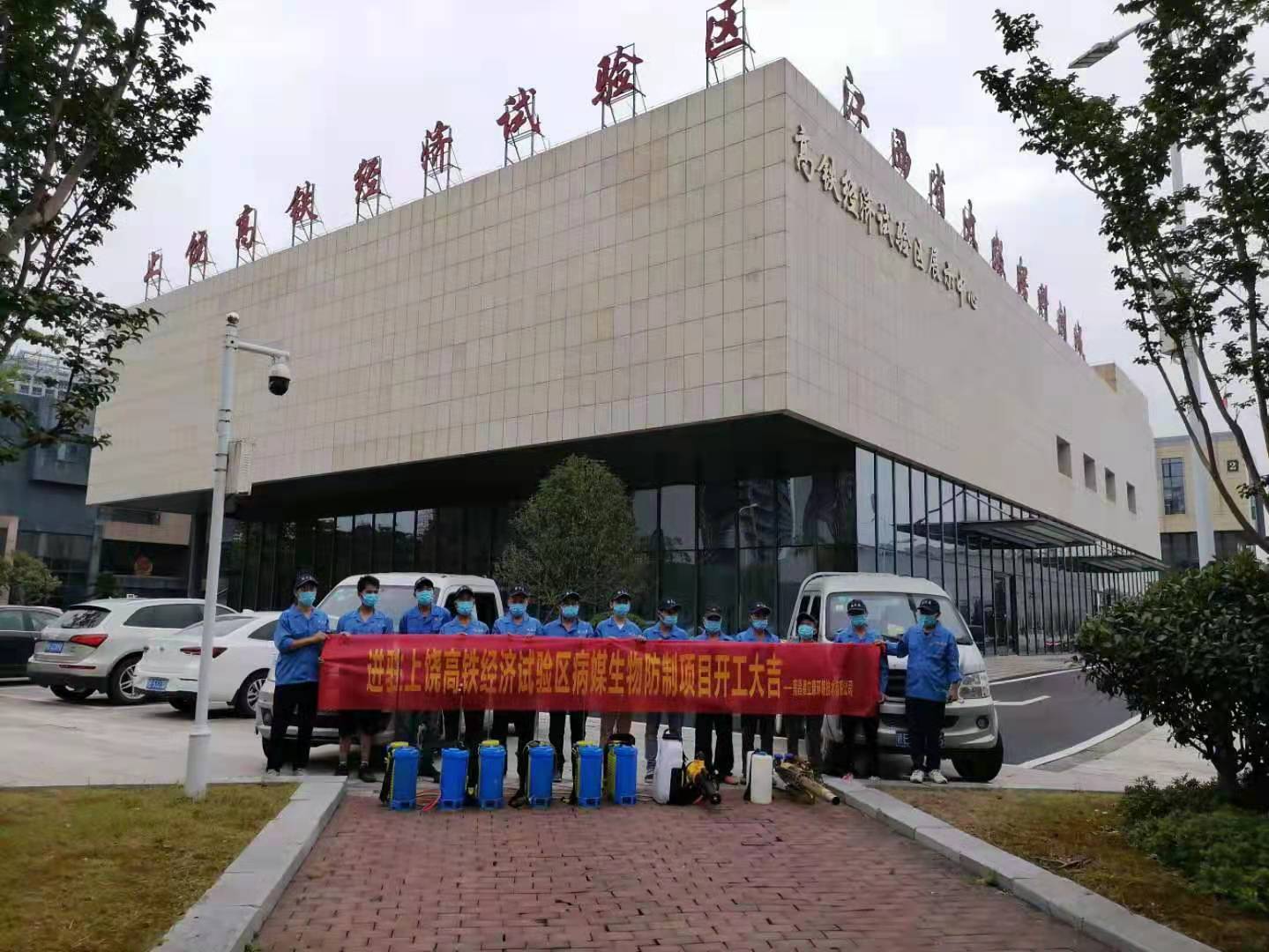 上饒高鐵新區外環境病媒生物防制